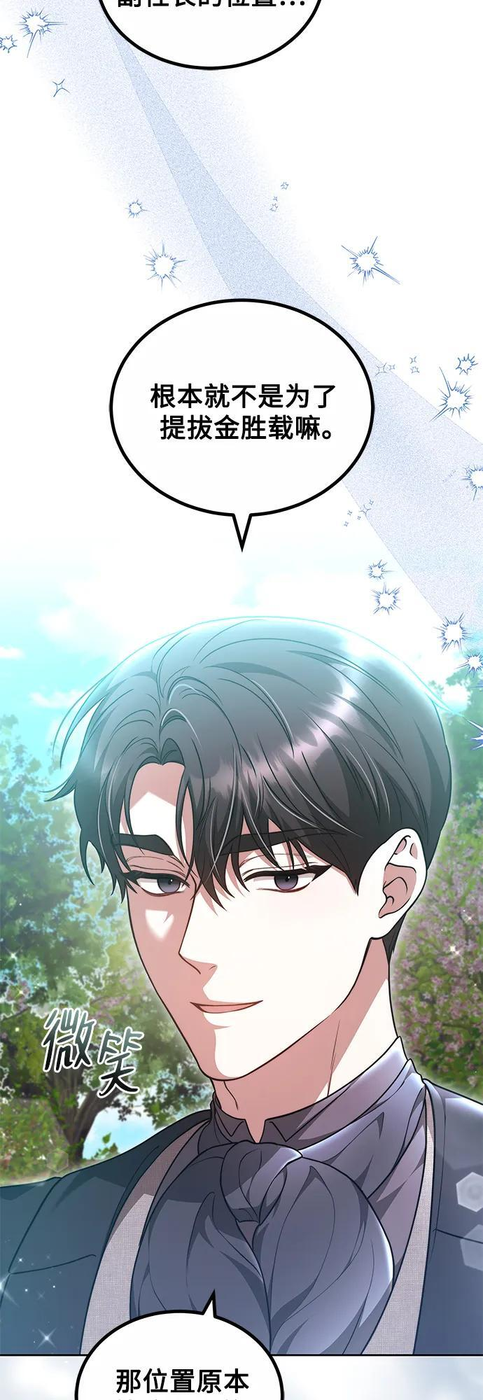 第58话 第17页