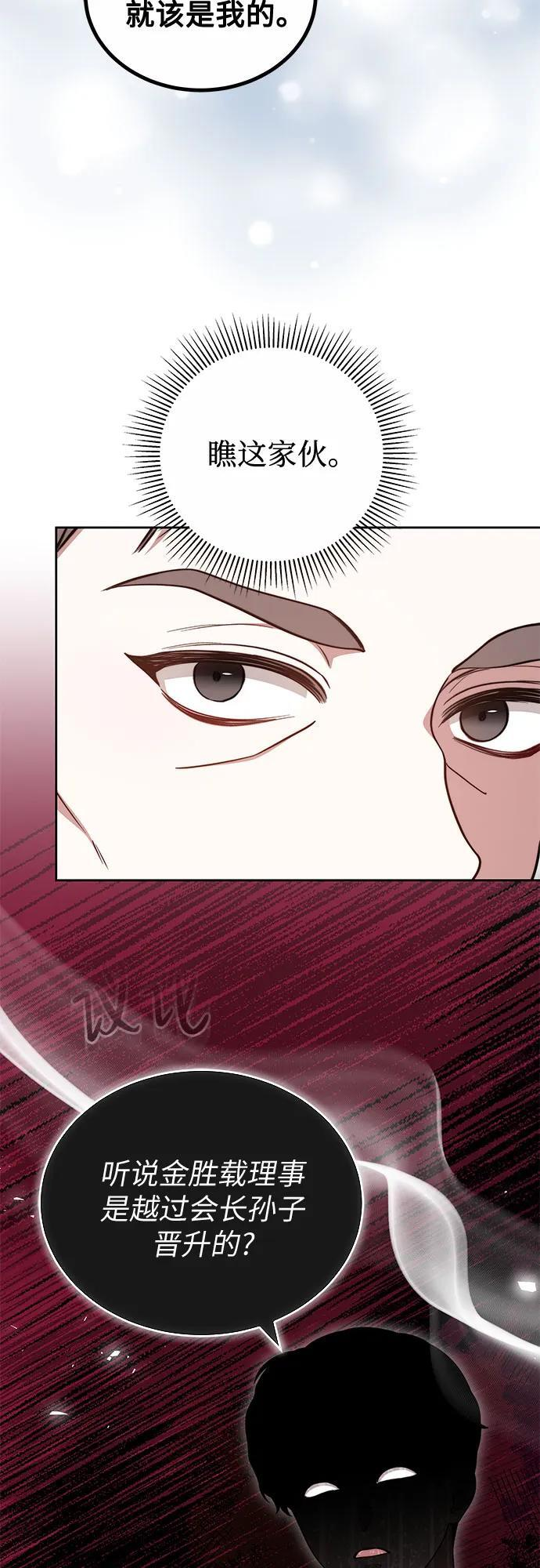 第58话 第18页