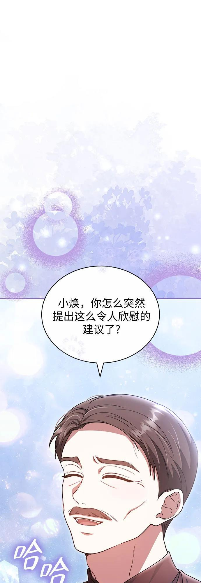 第58话 第23页
