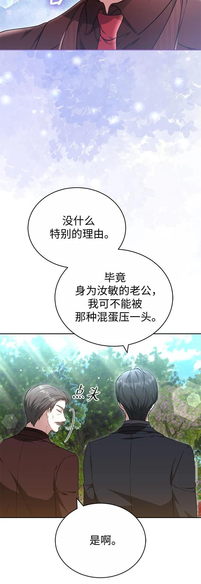 第58话 第24页