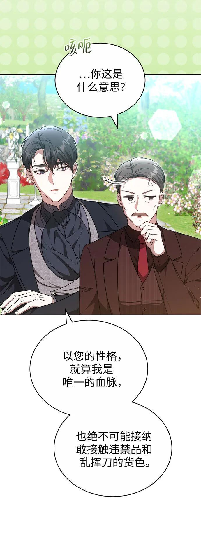 第58话 第26页