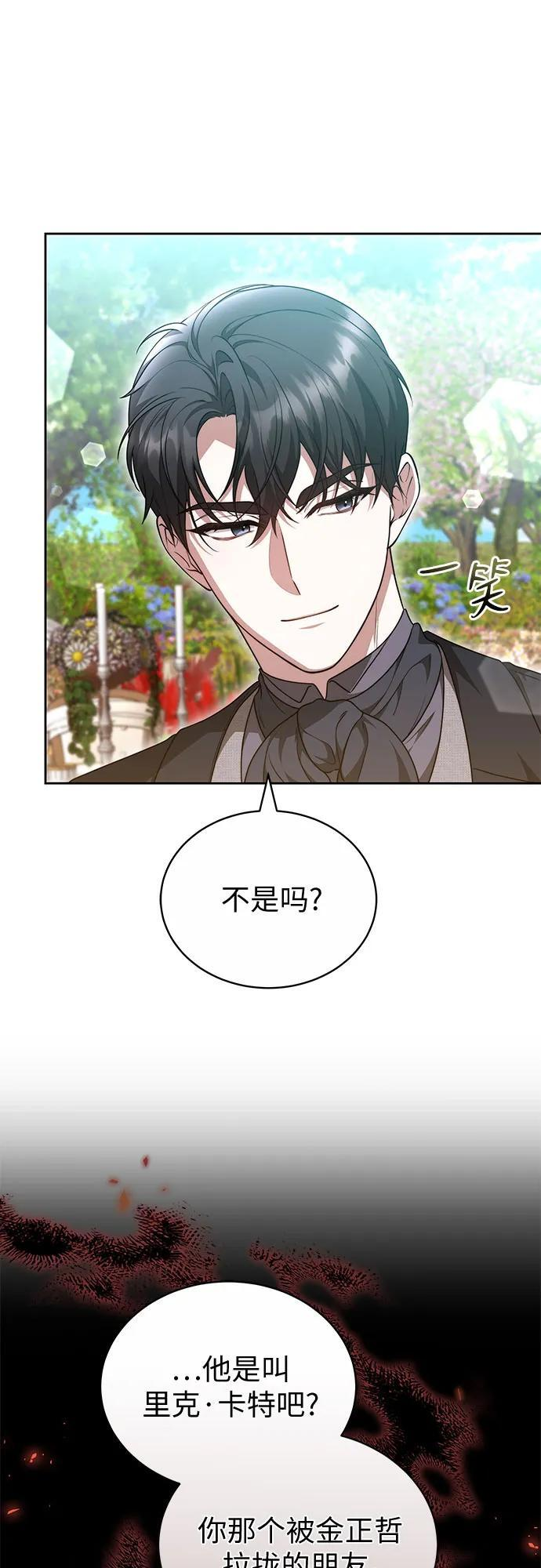 第58话 第27页