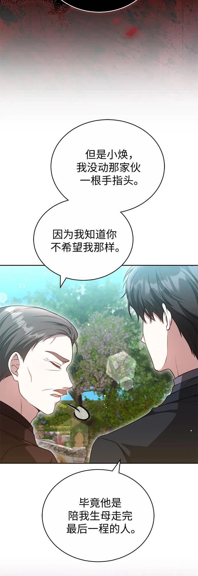 第58话 第29页