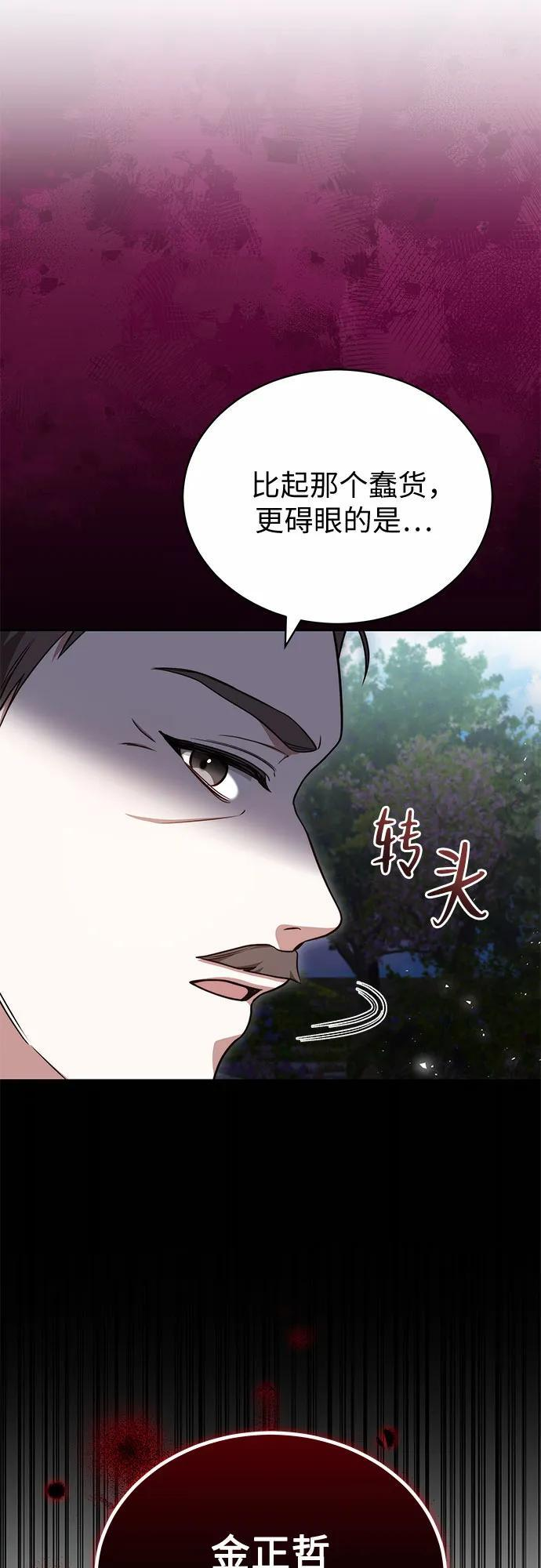 第58话 第30页