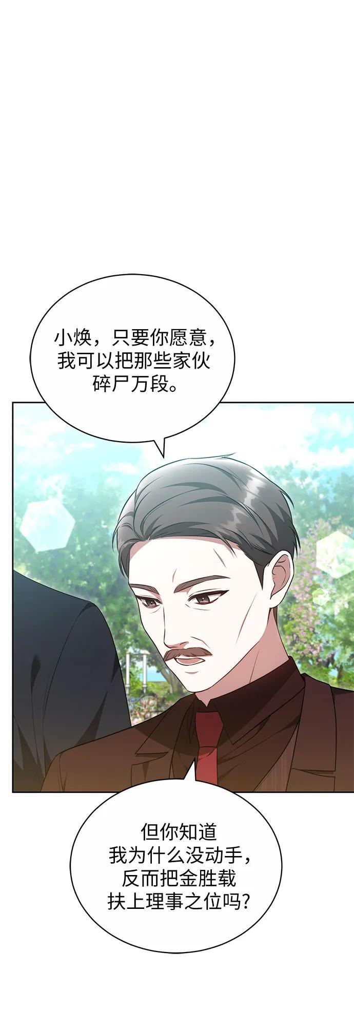 第58话 第32页