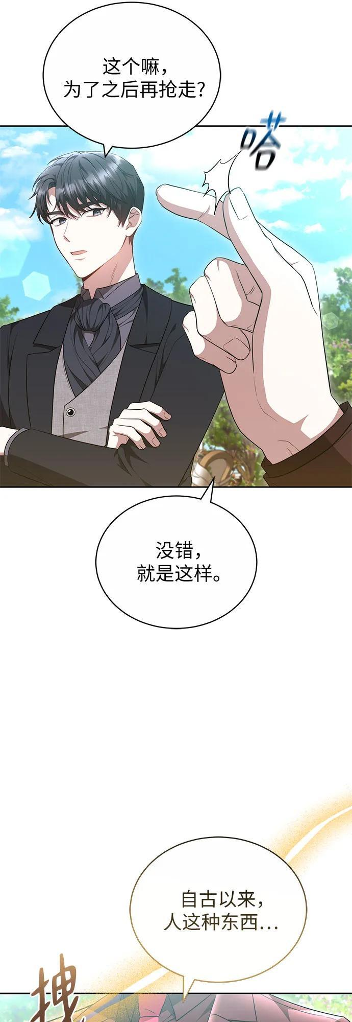 第58话 第33页