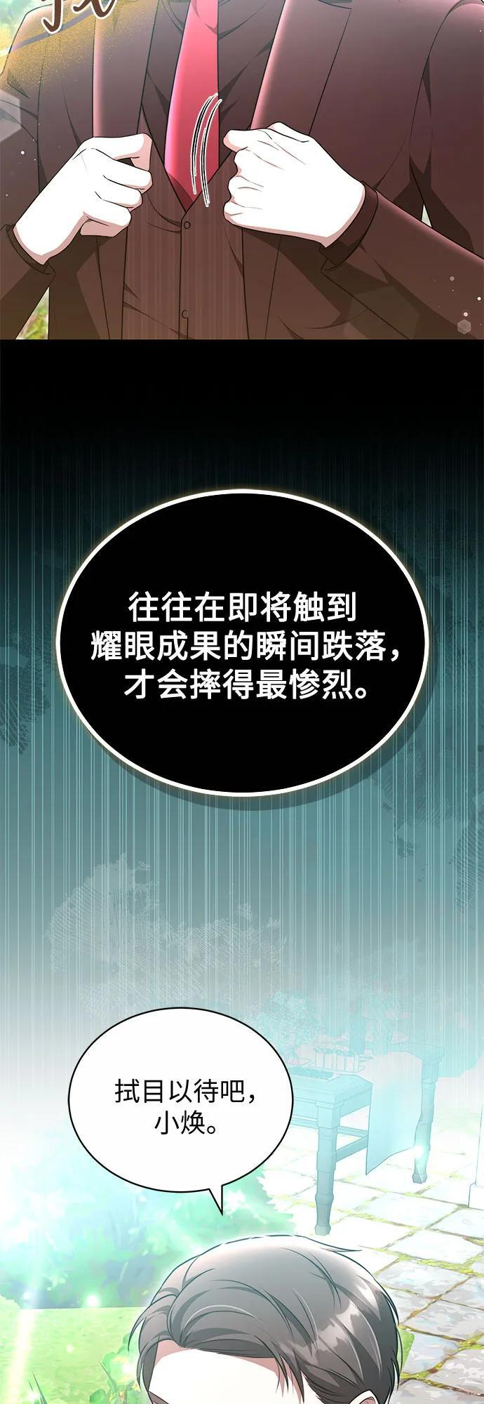 第58话 第34页