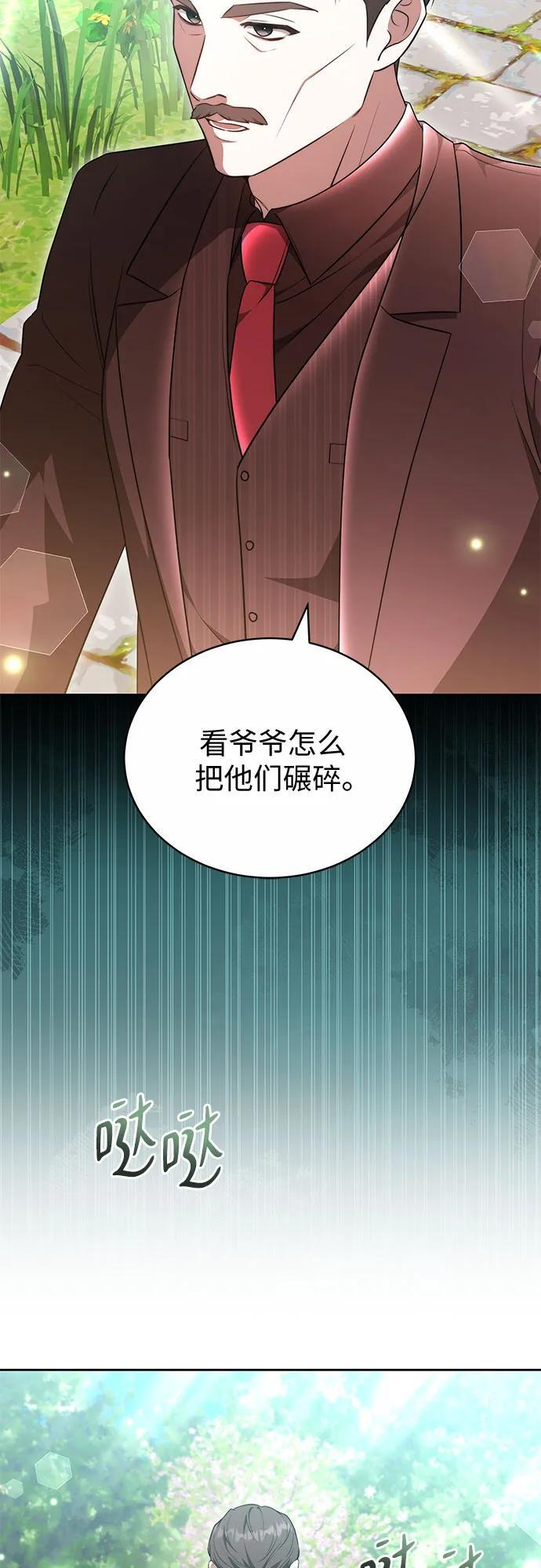 第58话 第35页