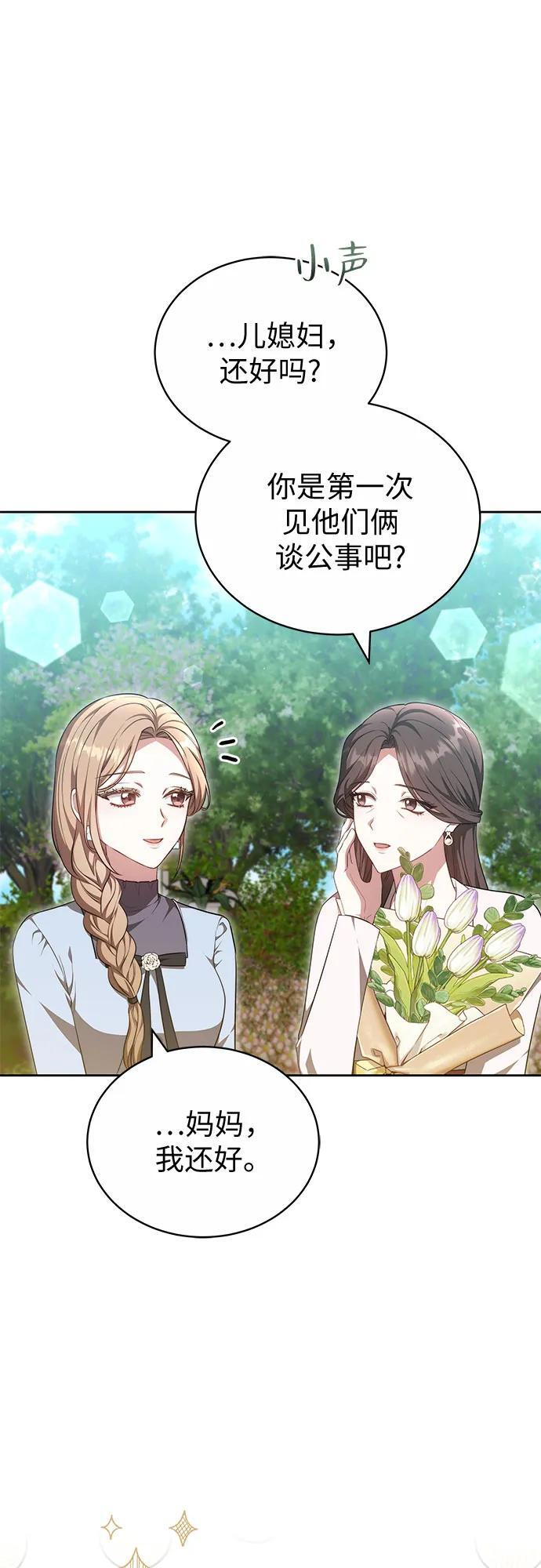 第58话 第37页