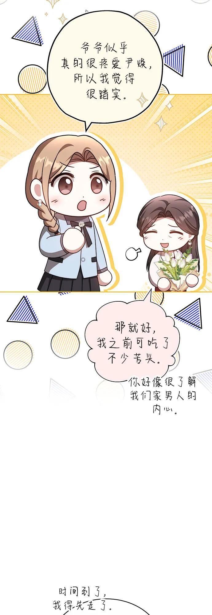 第58话 第38页
