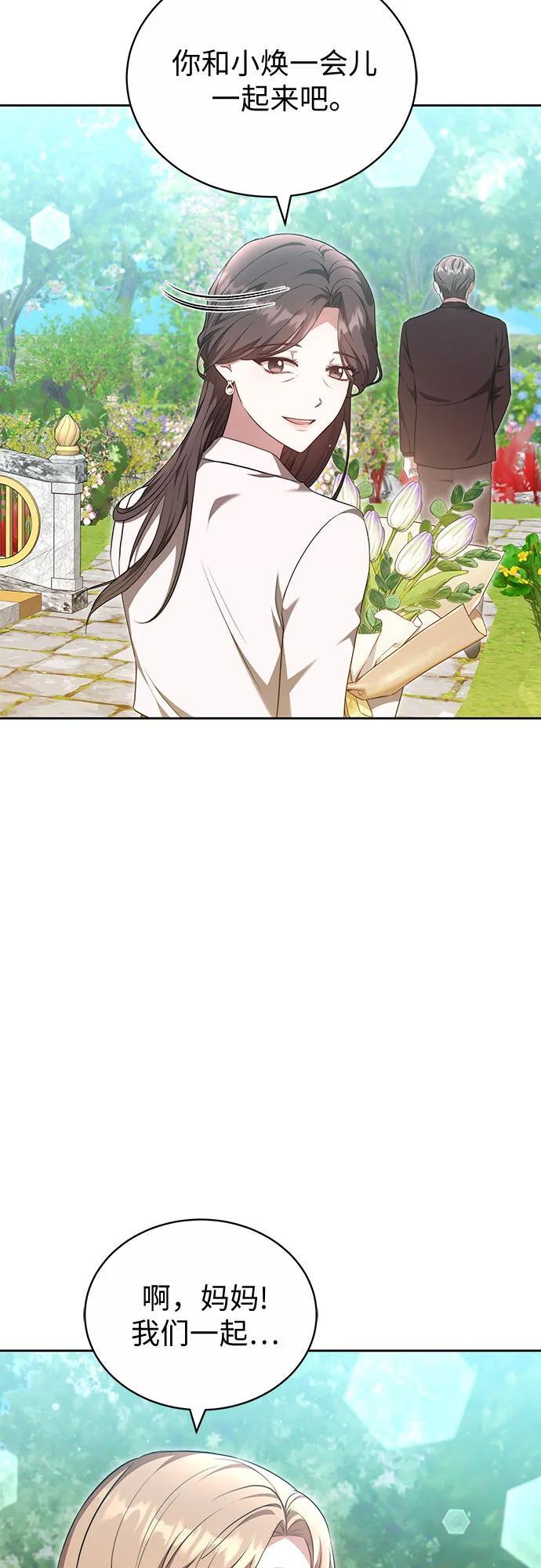 第58话 第39页