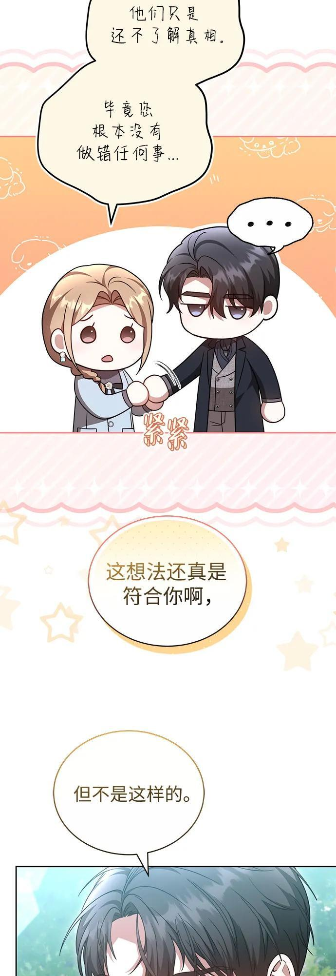 第58话 第43页