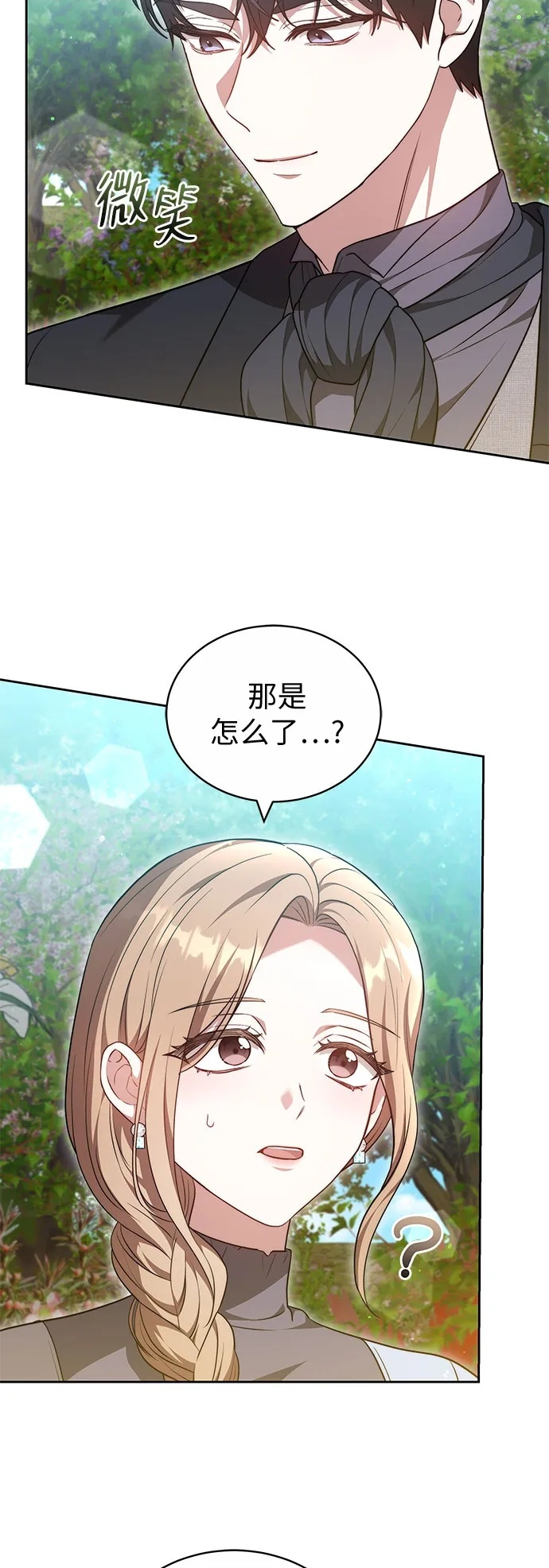 第58话 第44页