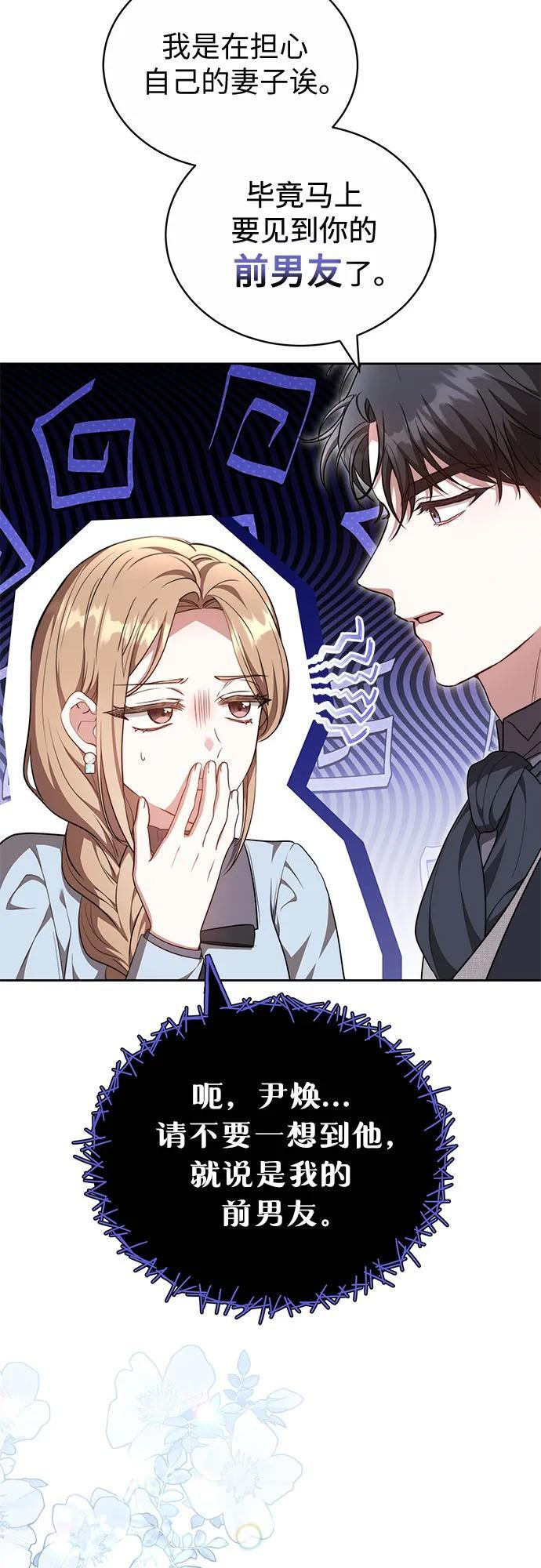 第58话 第45页