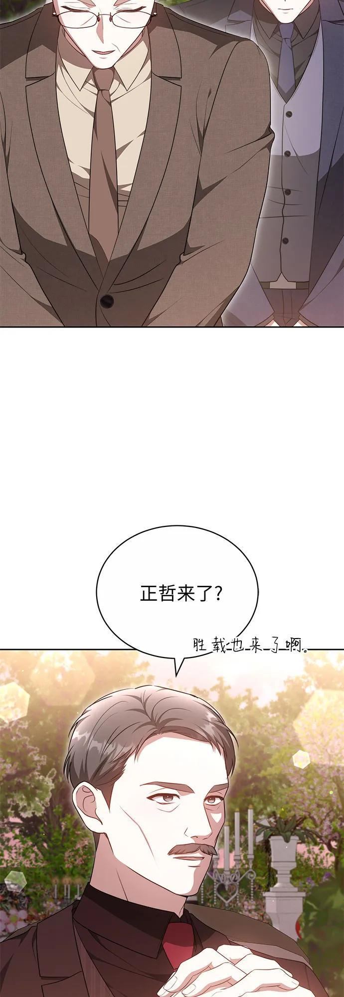 第58话 第51页