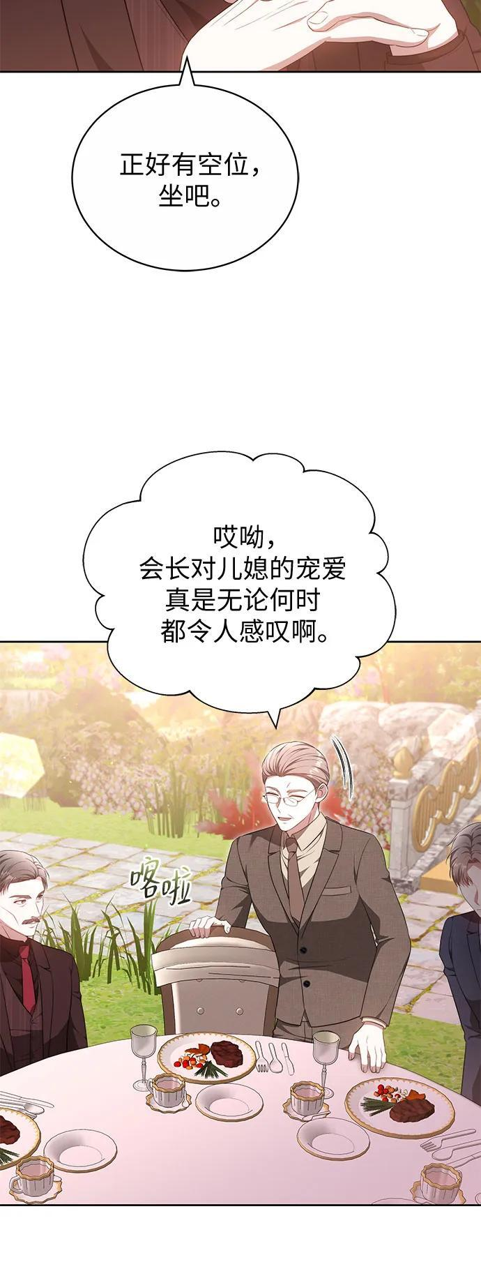 第58话 第52页