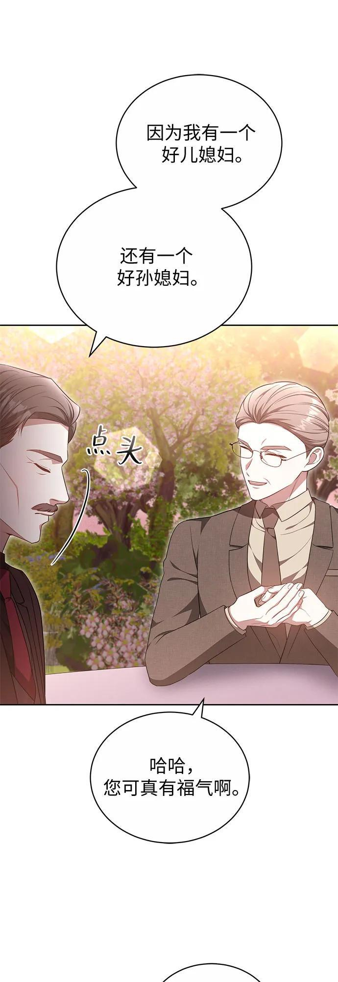 第58话 第53页