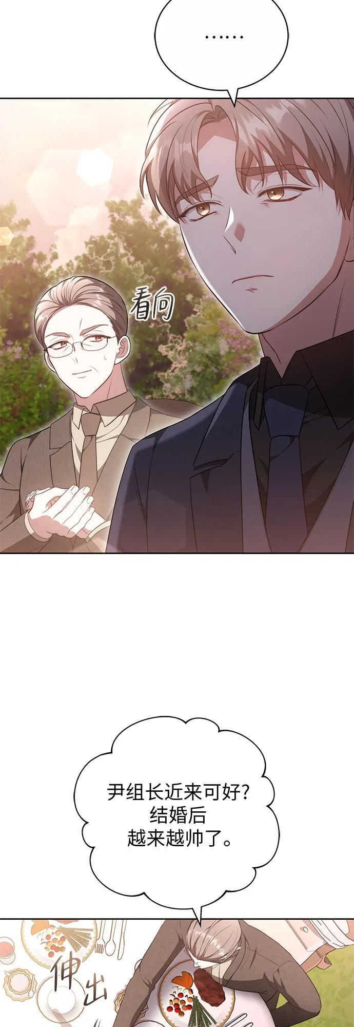 第58话 第54页