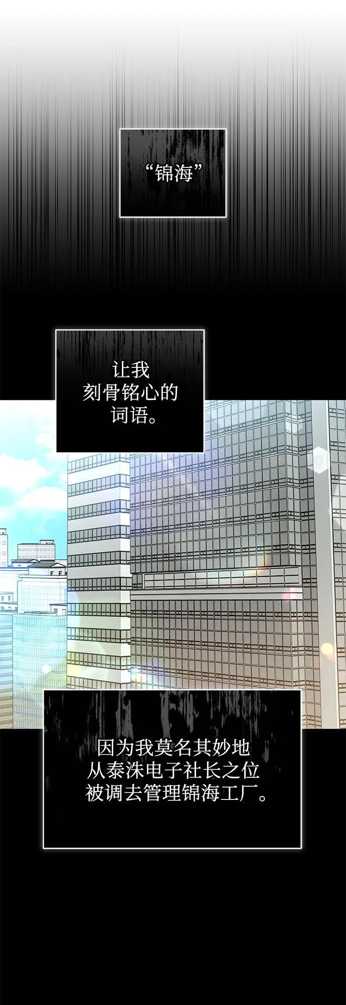 第58话 第59页