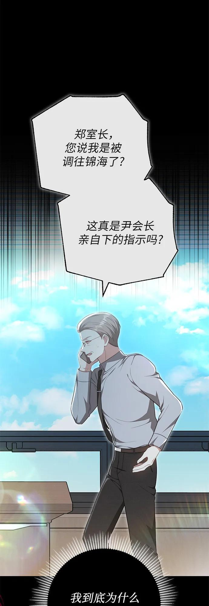 第58话 第60页
