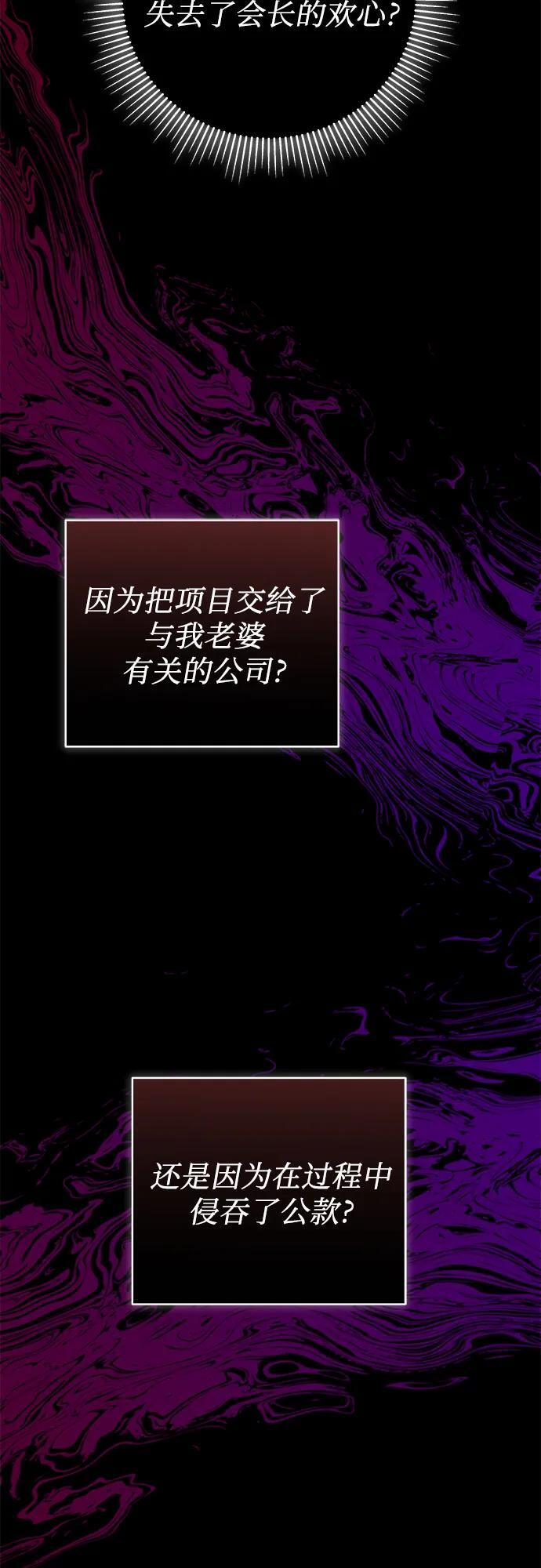 第58话 第61页