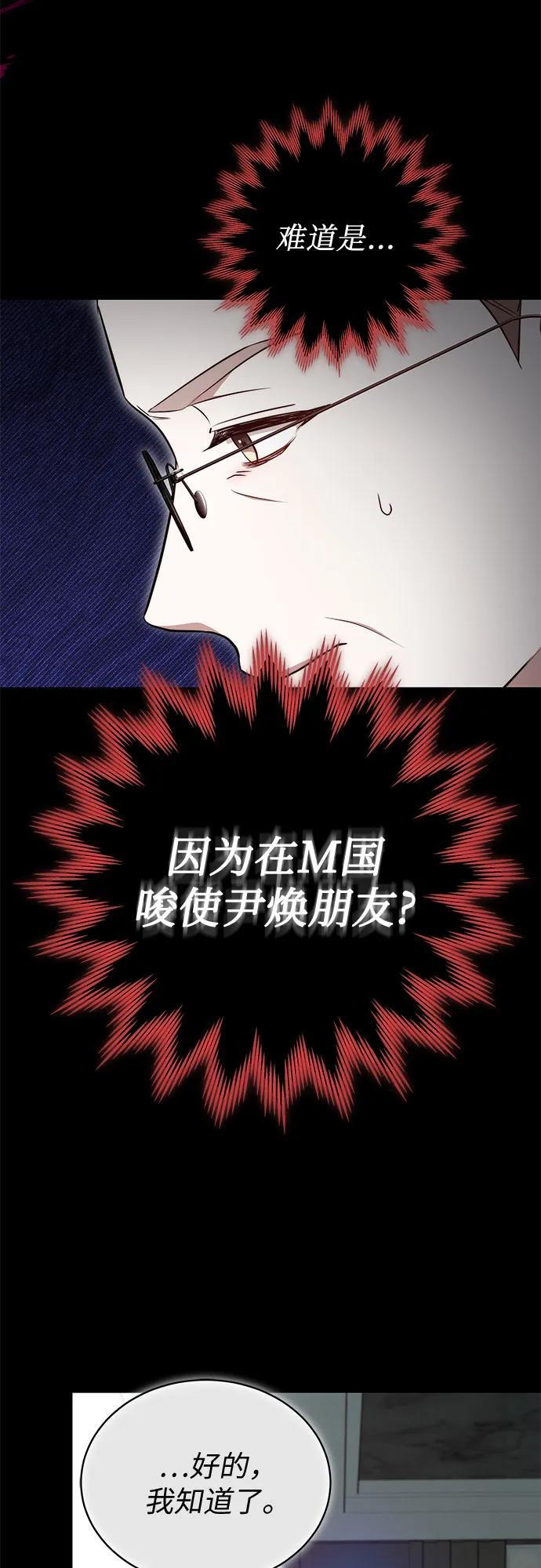 第58话 第62页