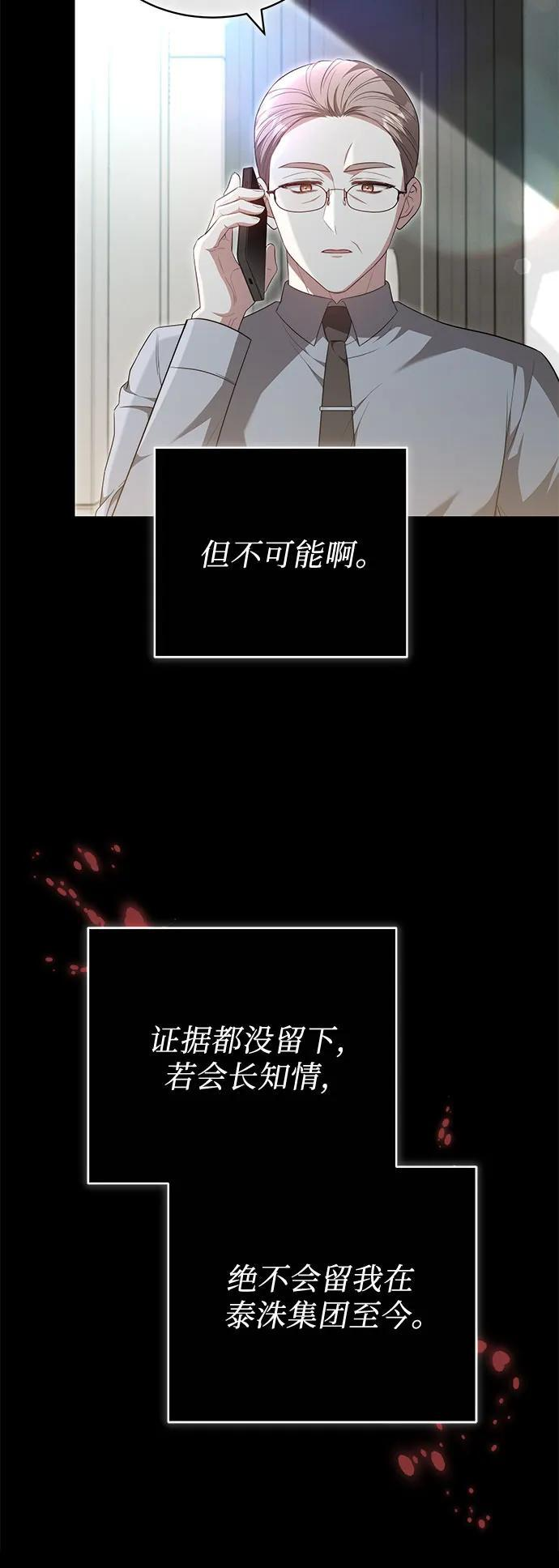 第58话 第63页