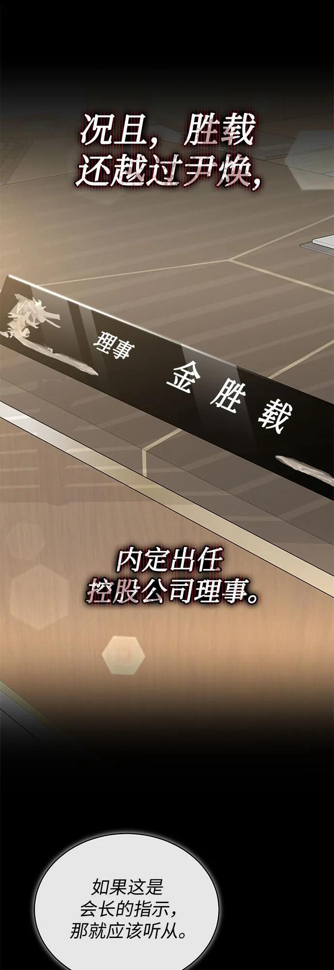 第58话 第64页