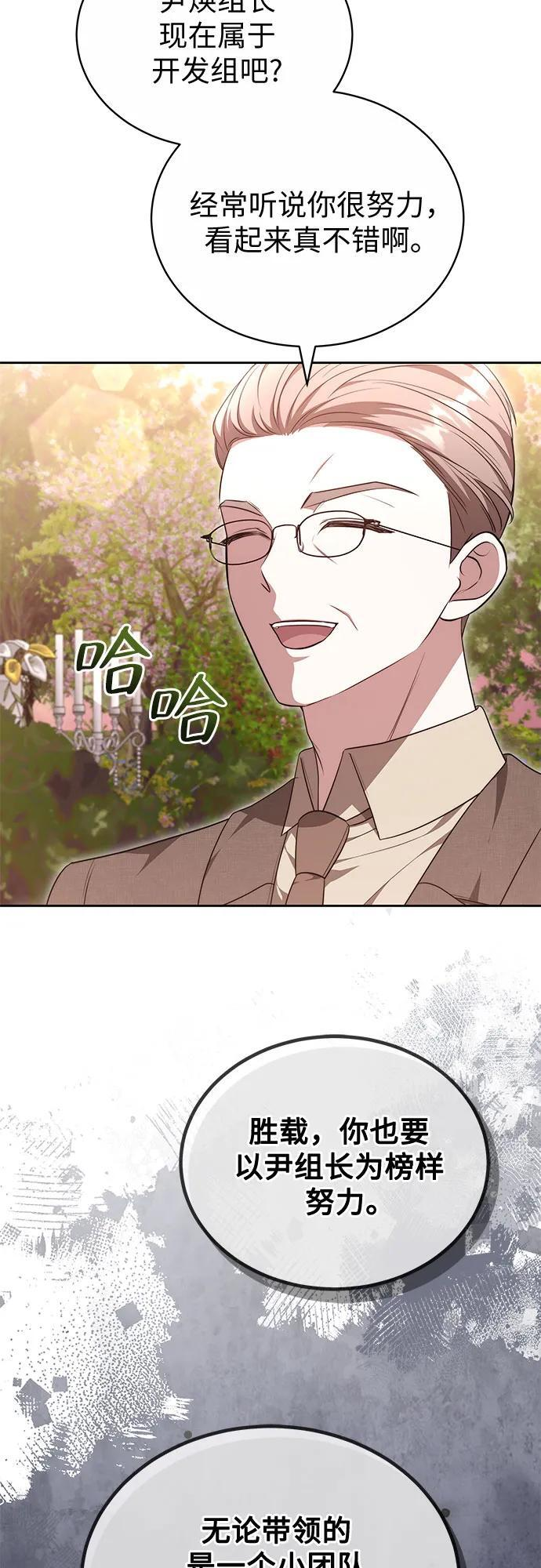 第58话 第66页