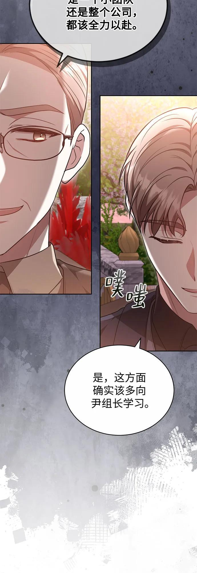 第58话 第67页