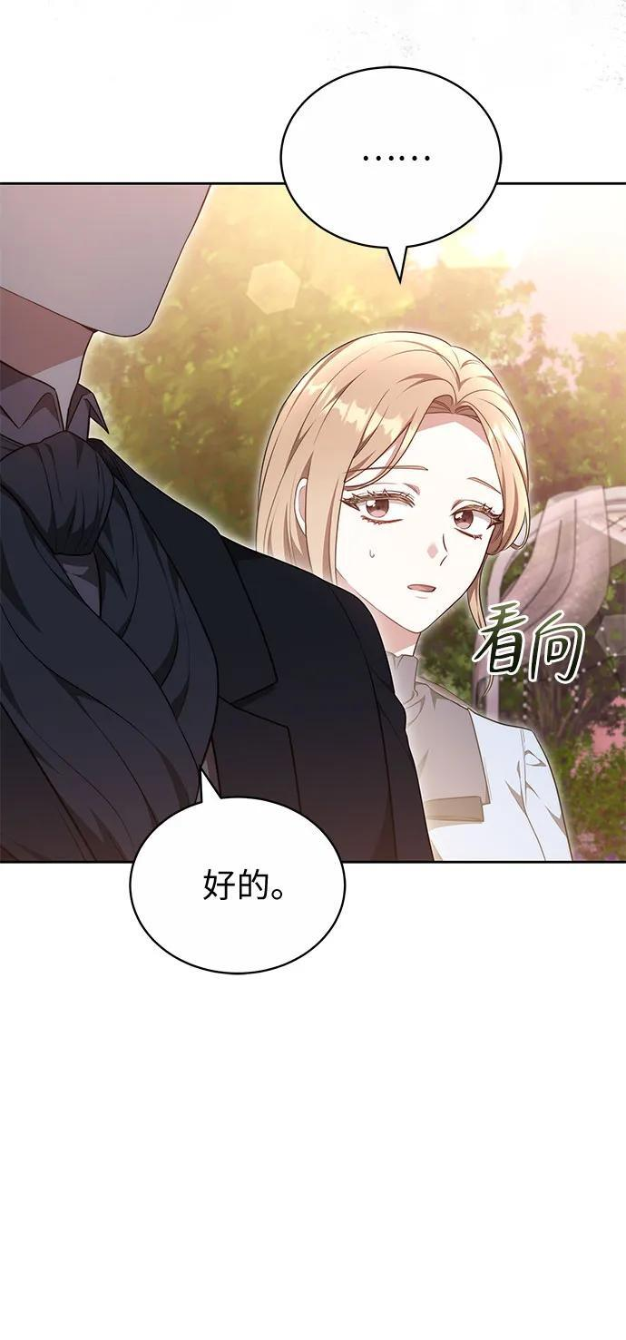 第58话 第68页