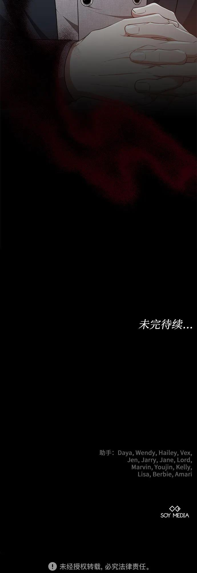 第58话 第70页