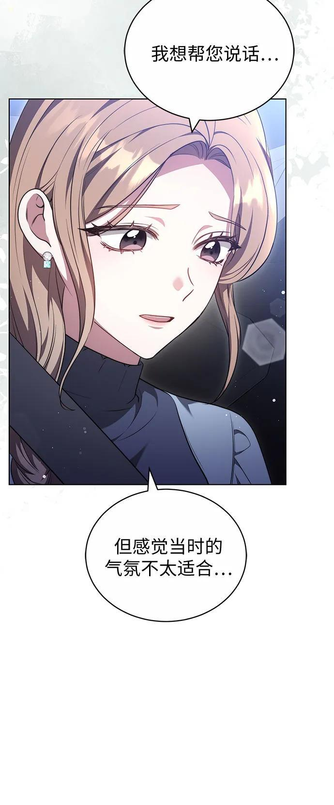 第59话 第6页