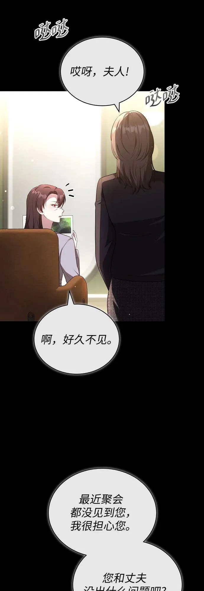 第60话 第7页