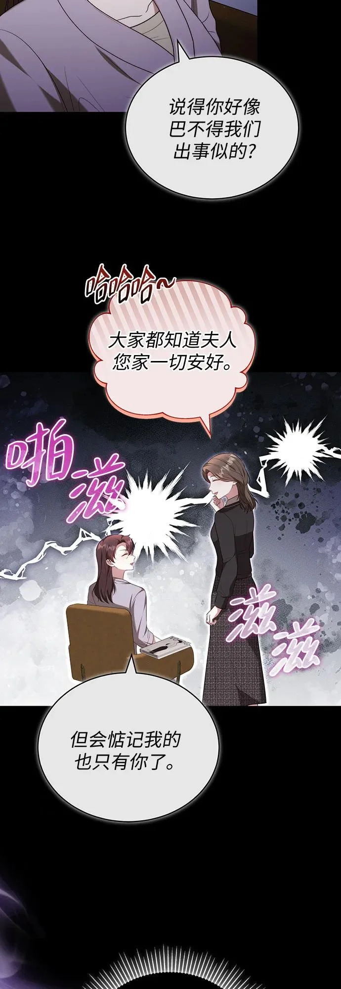 第60话 第9页