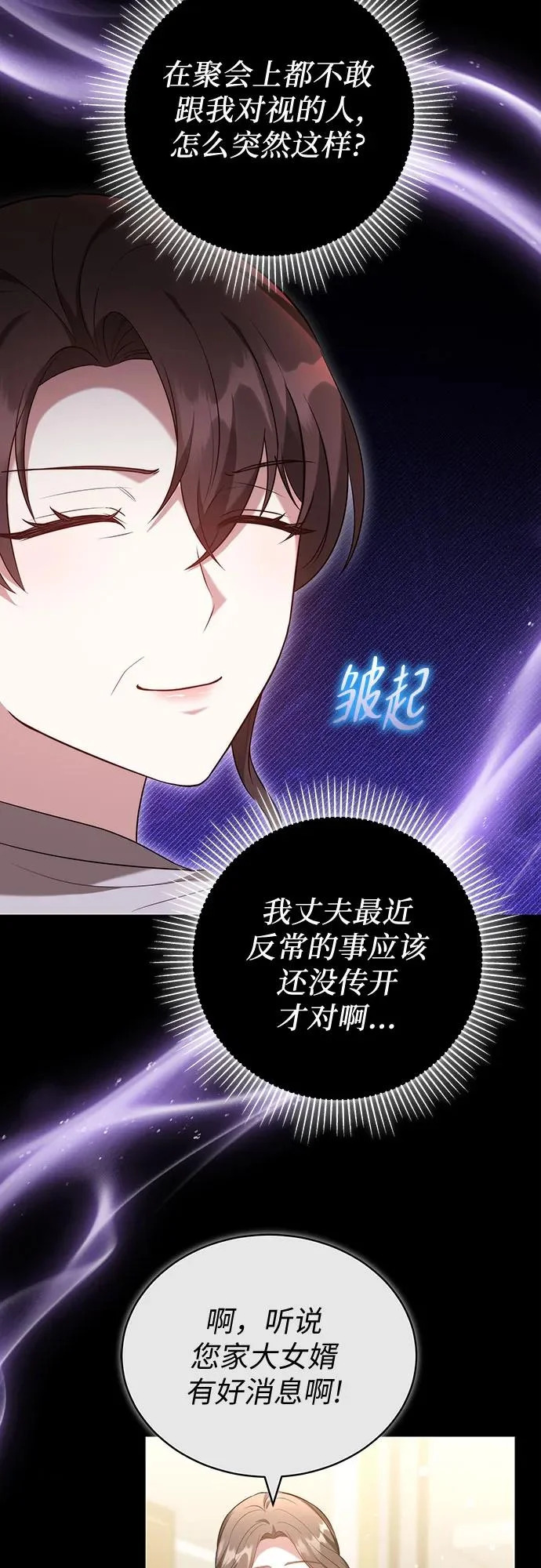 第60话 第10页