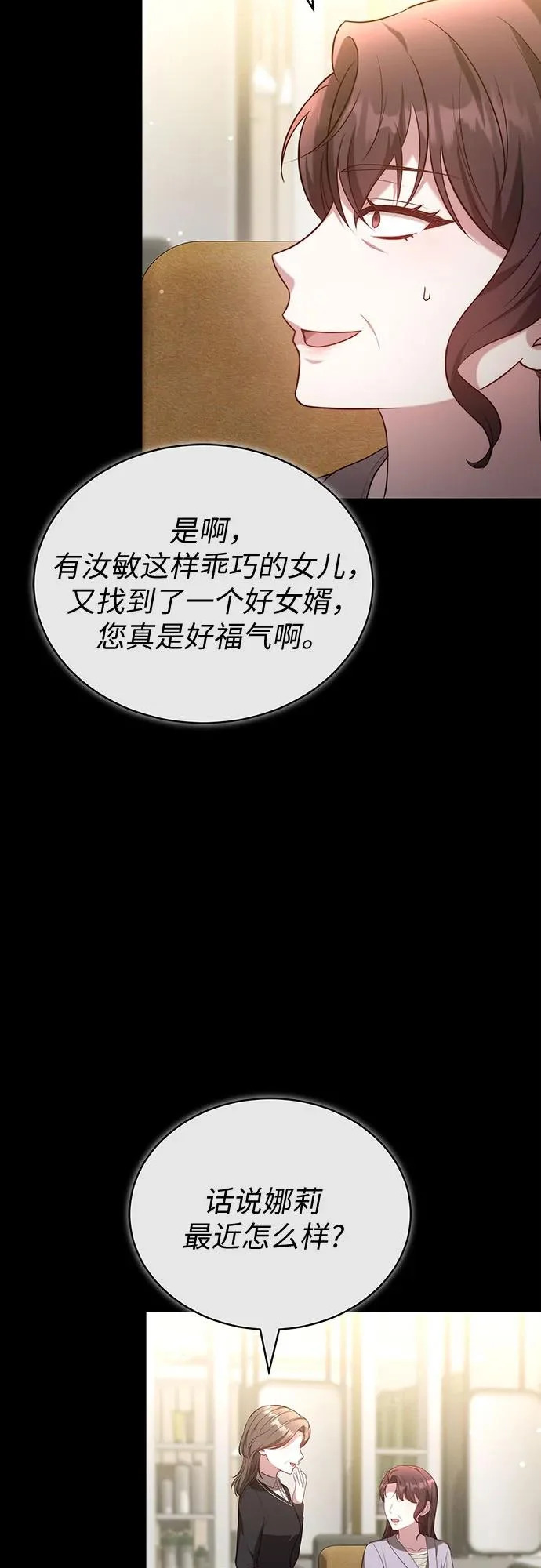 第60话 第13页