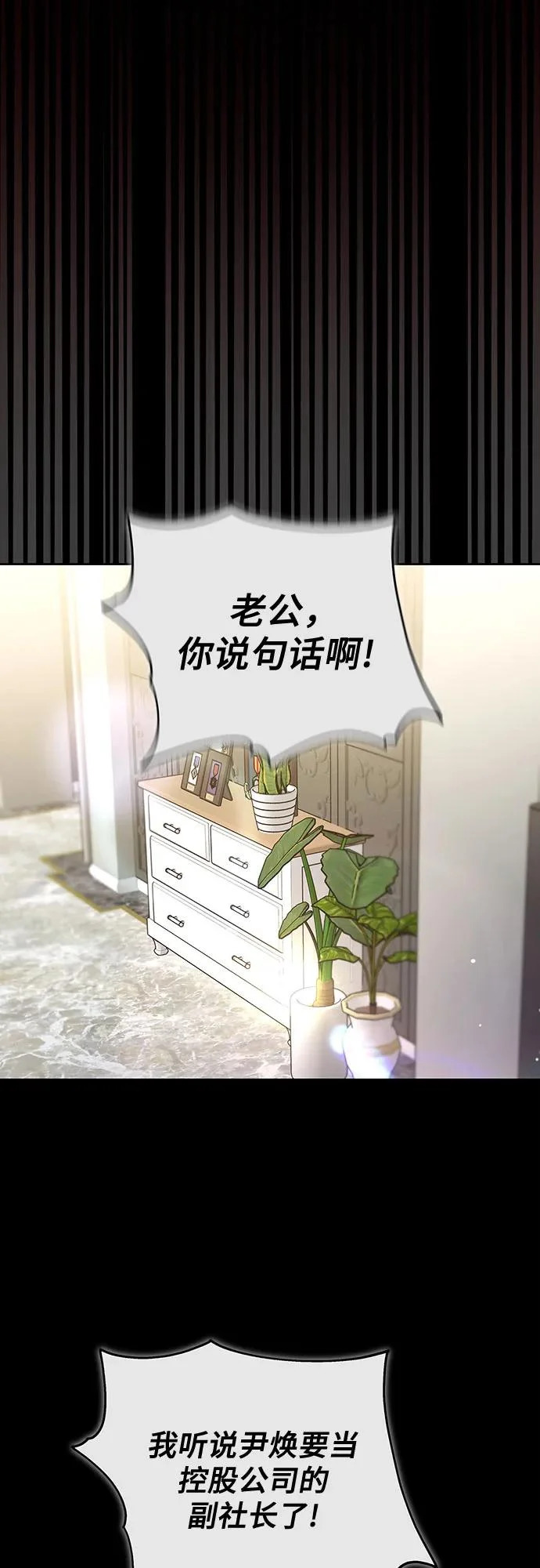 第60话 第15页