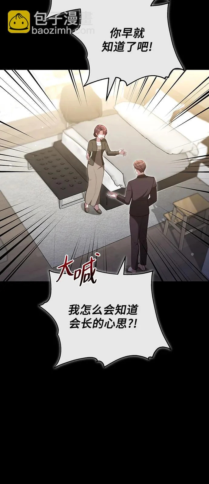 第60话 第16页