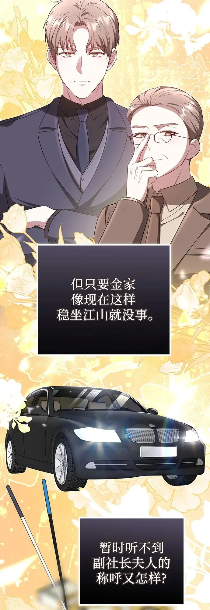 第60话 第21页