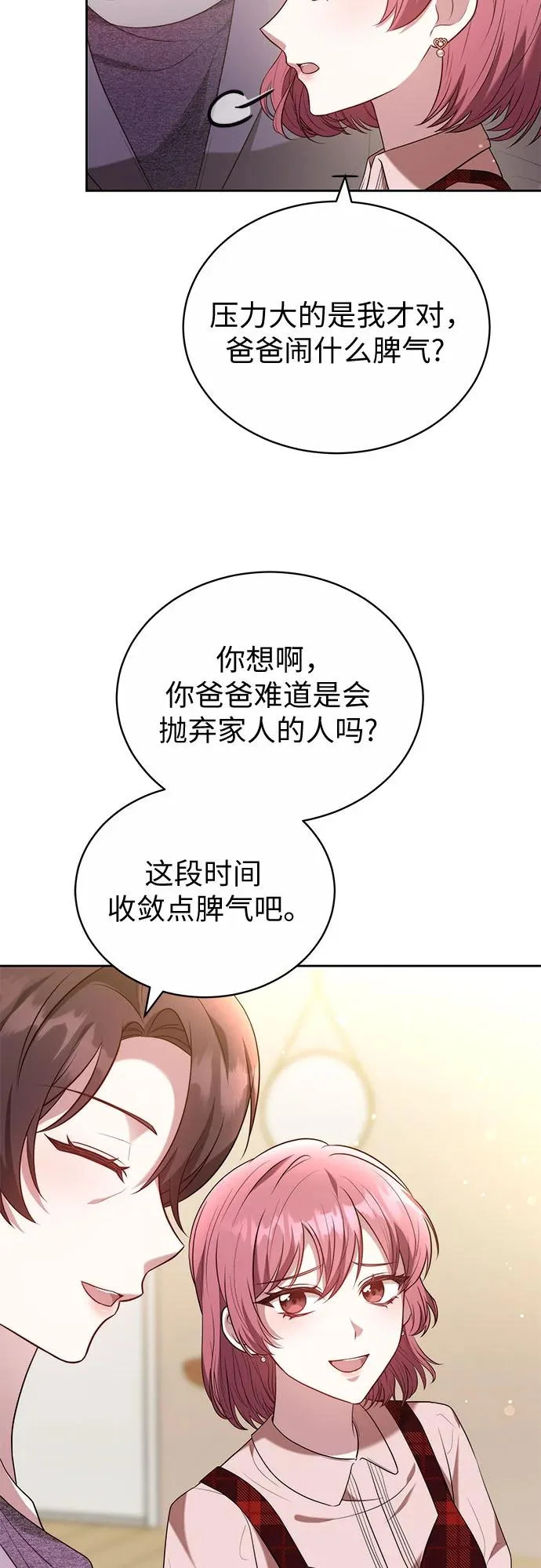 第60话 第25页