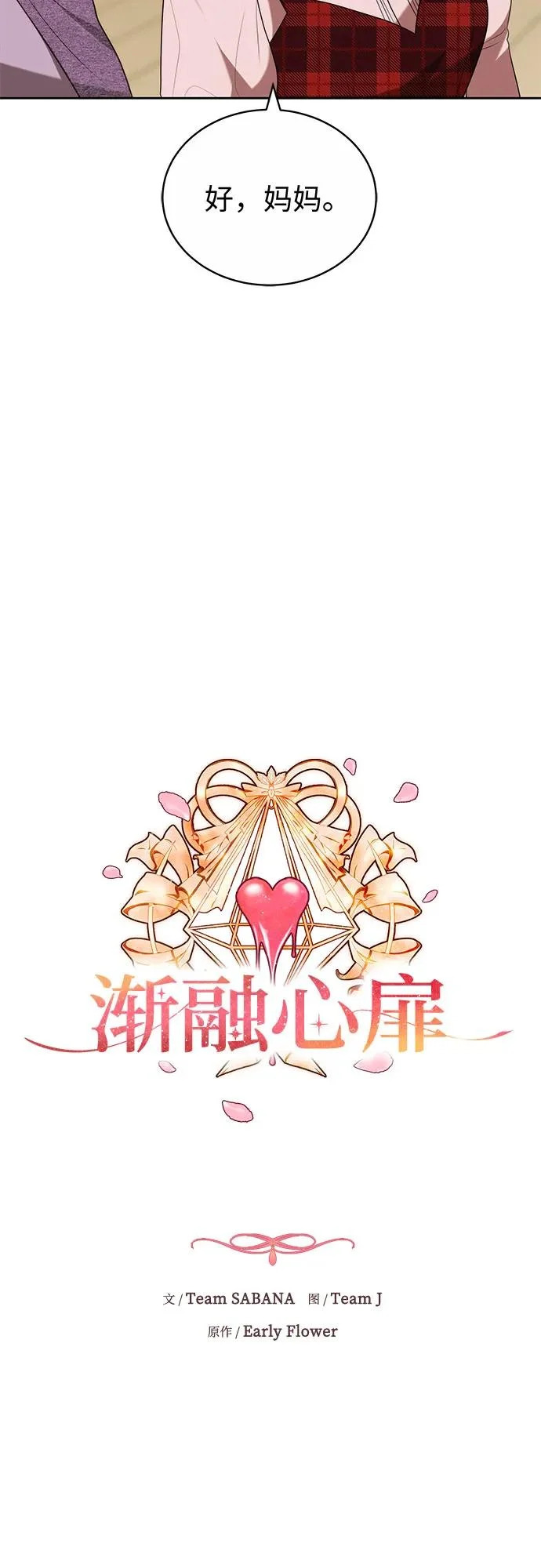 第60话 第26页