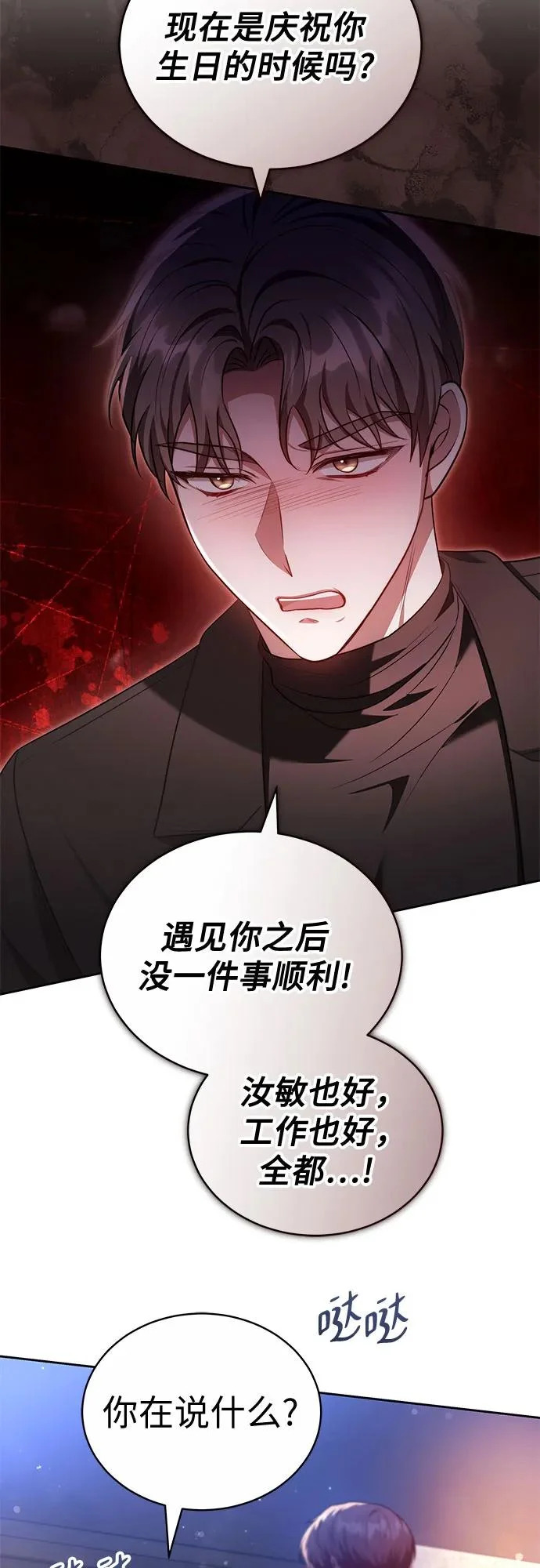 第60话 第35页