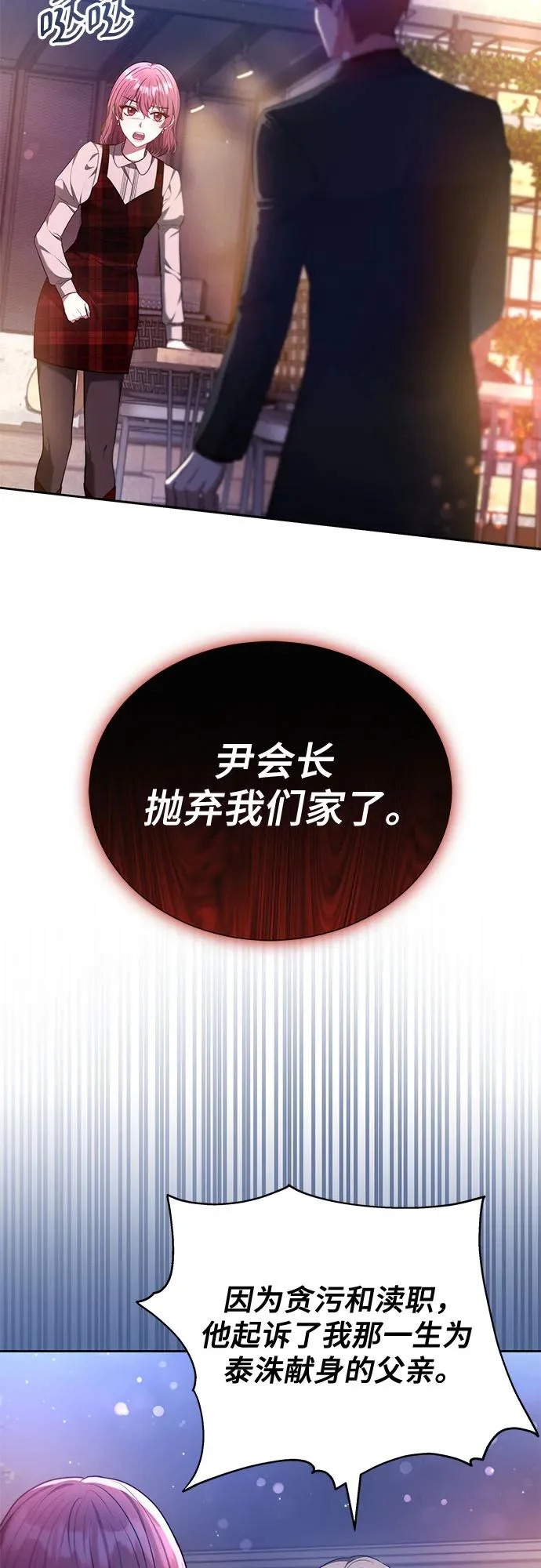 第60话 第36页