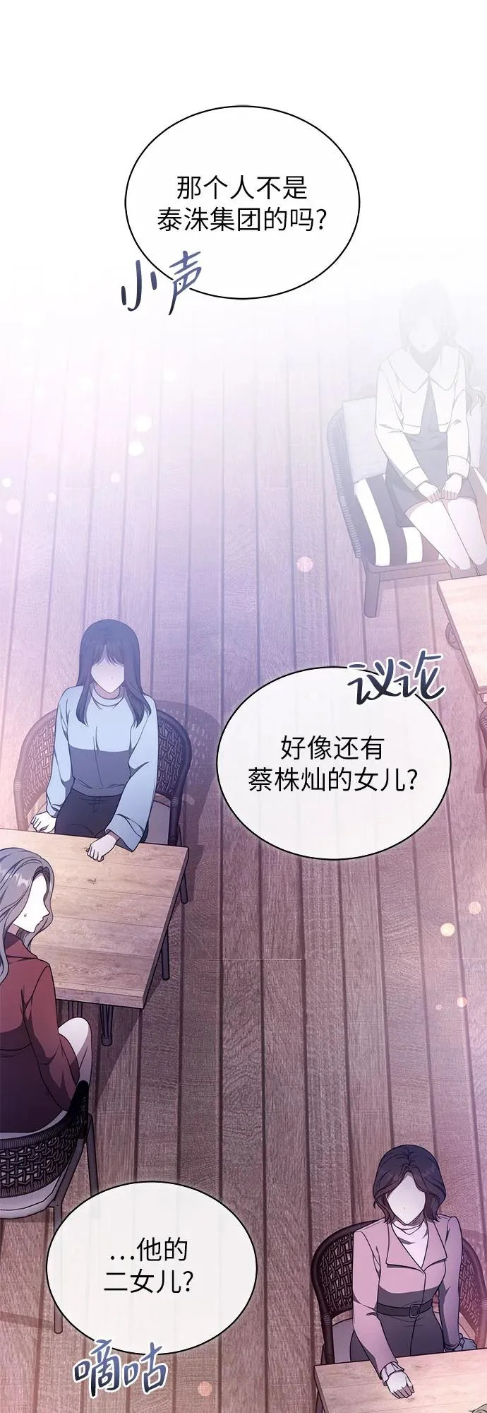 第60话 第44页