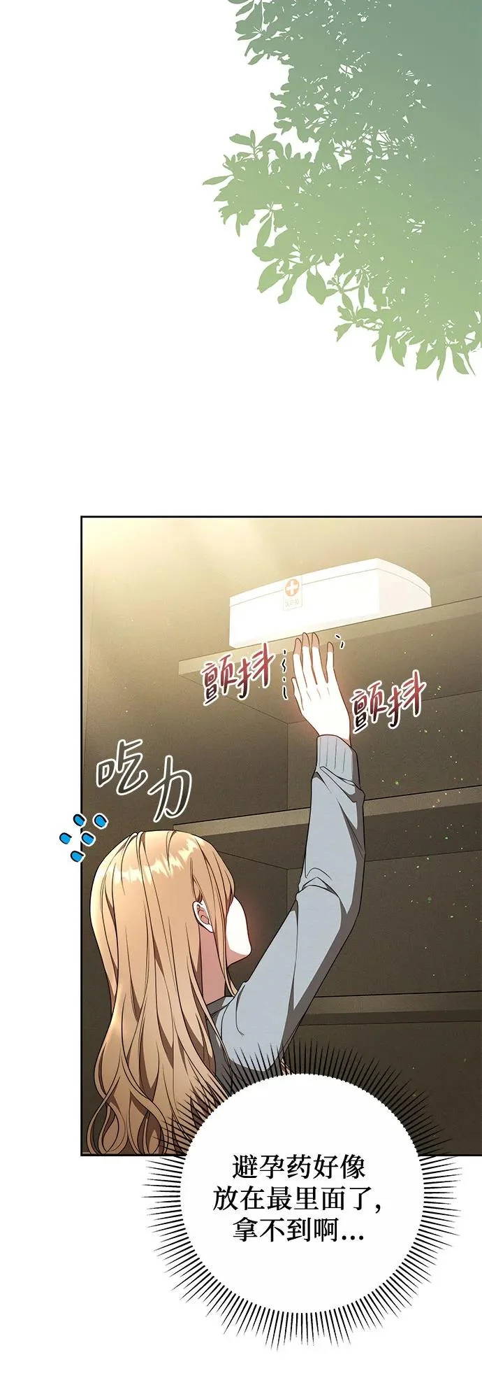 第60话 第46页