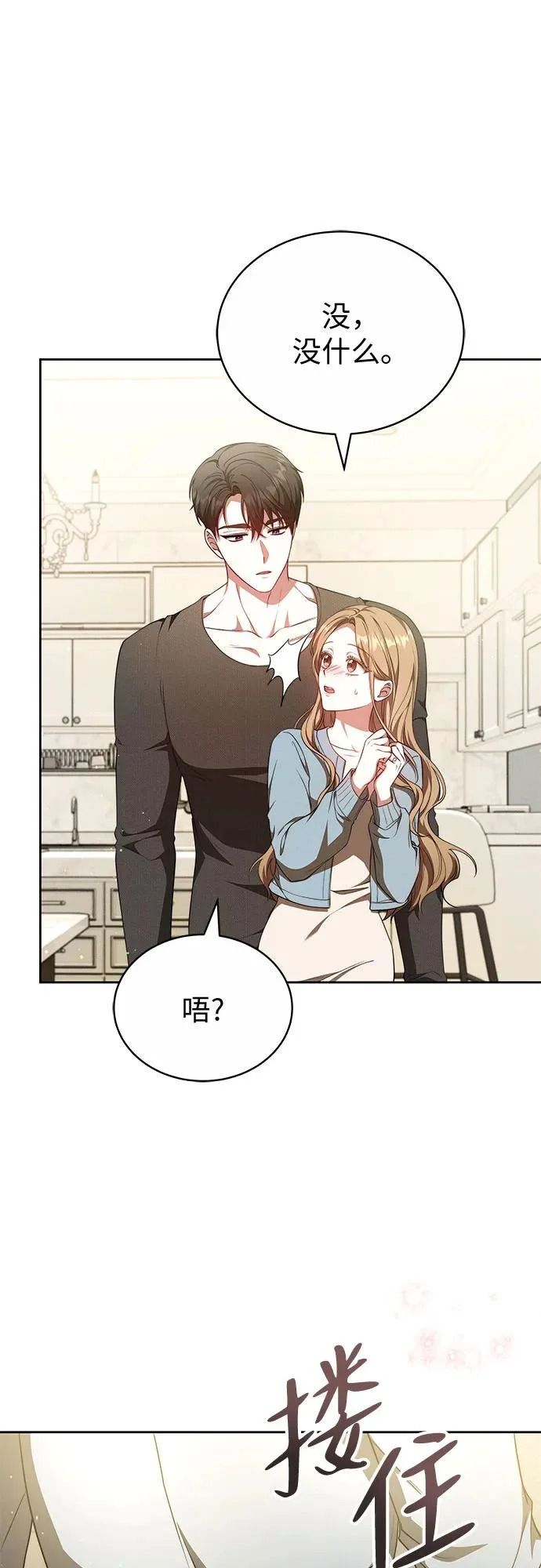 第60话 第48页