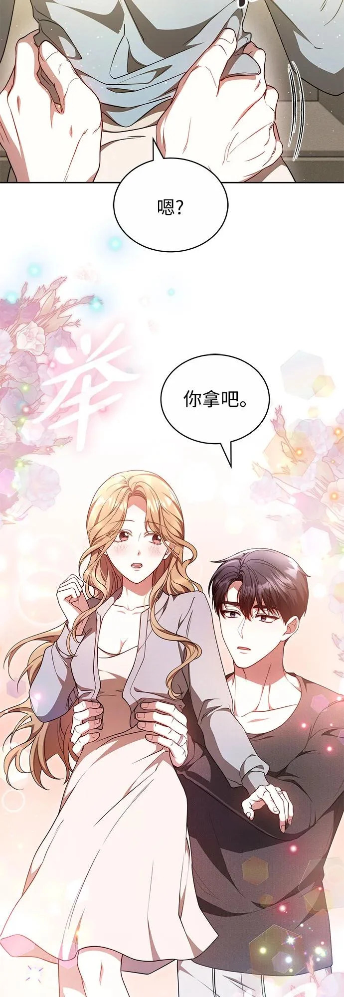 第60话 第49页
