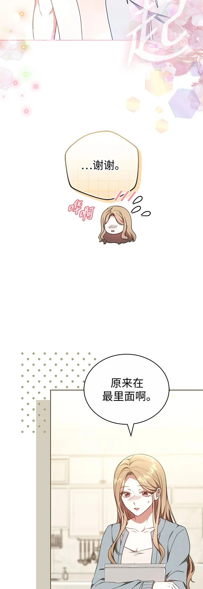 第60话 第50页