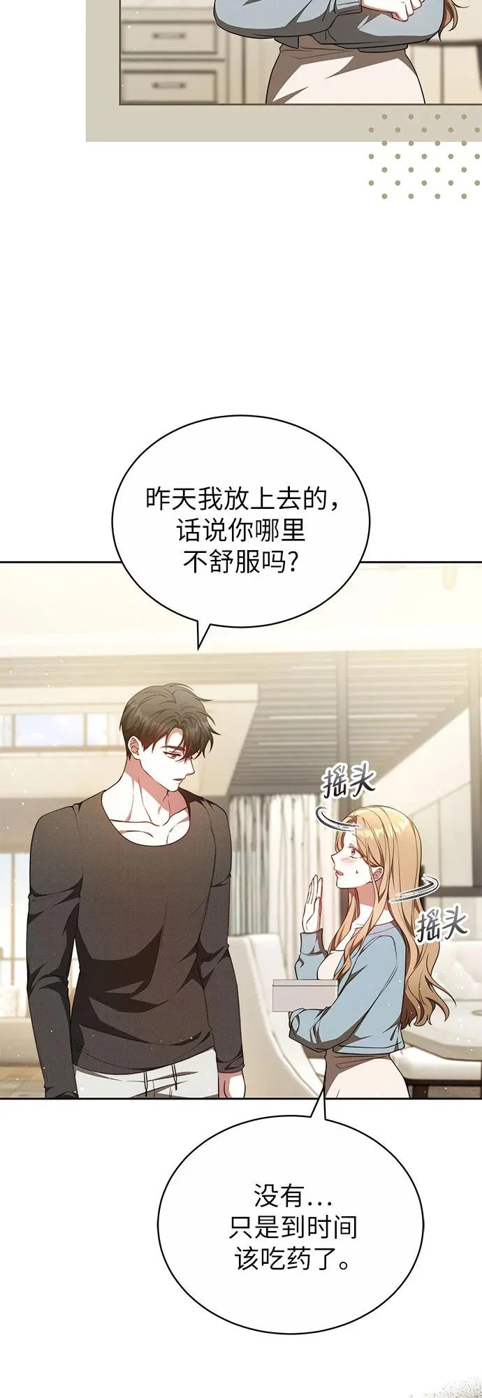第60话 第51页